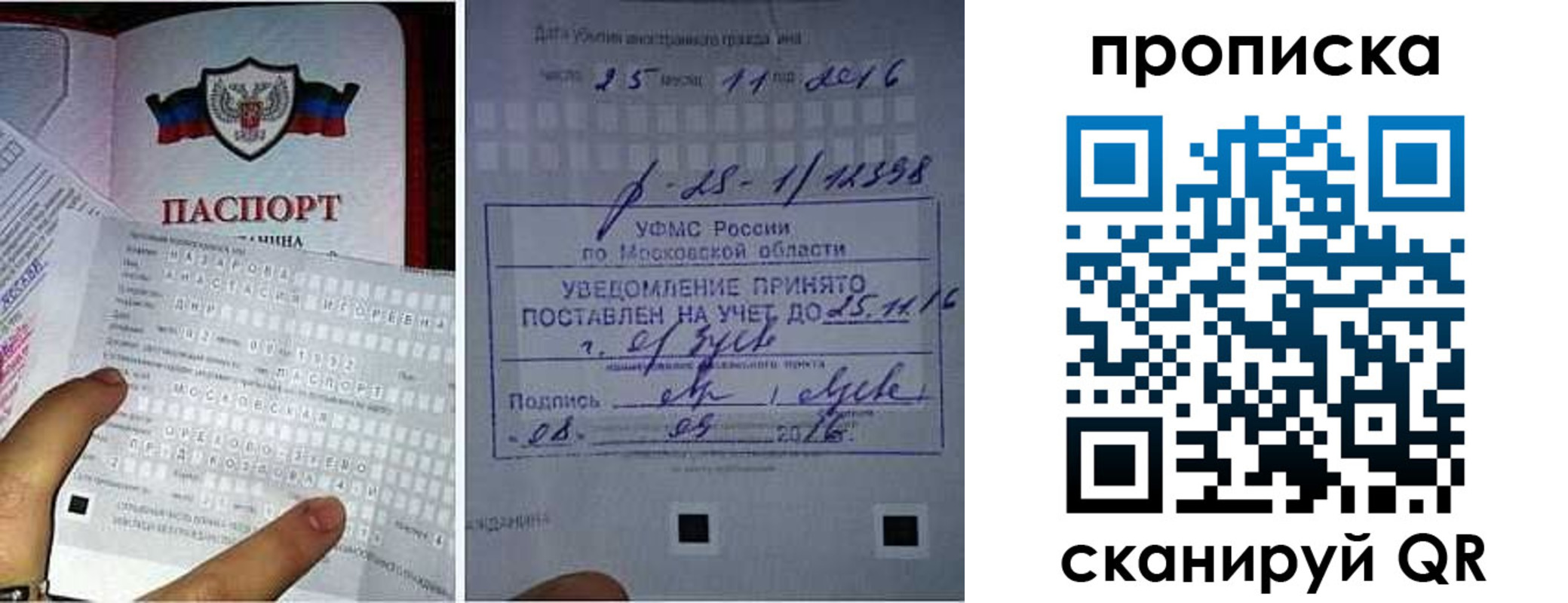 регистрация в Мыски